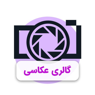 گالری عکاسی لوگو گرد